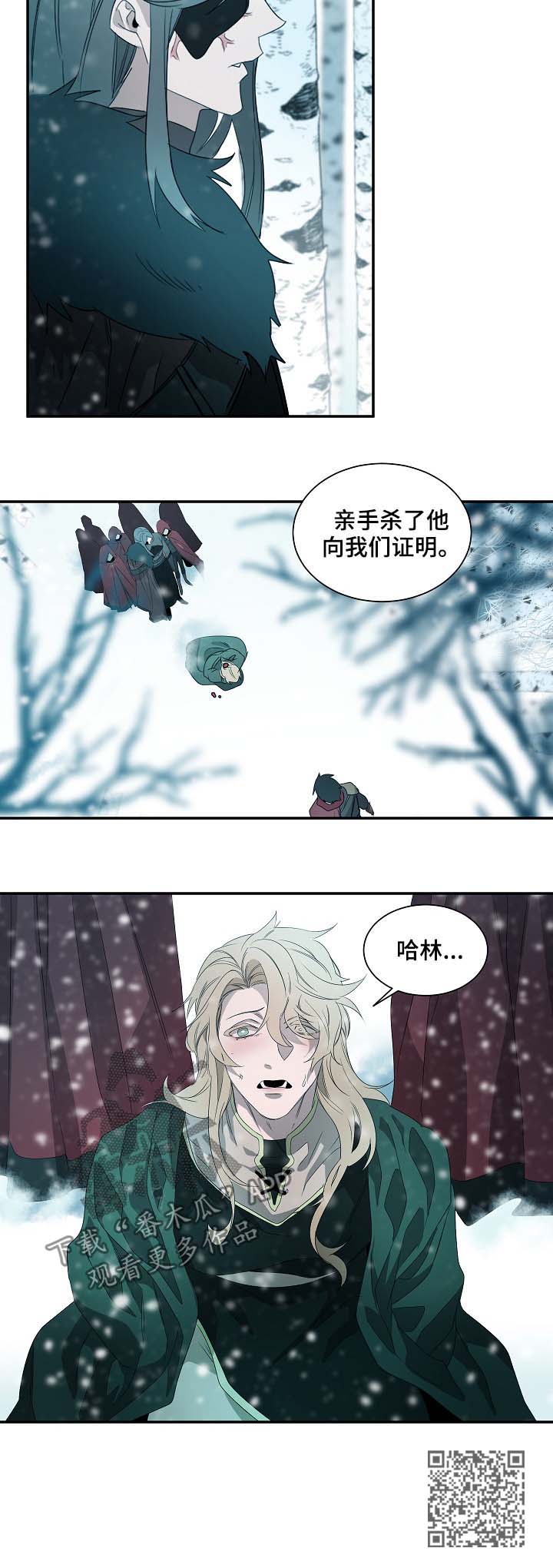 权位守护漫画,第64章：自证清白5图