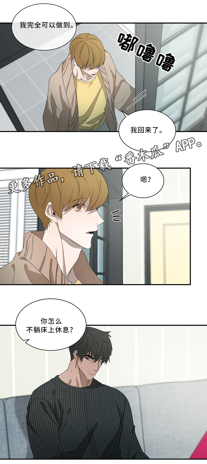 权位守护漫画,第53章：死后世界3图