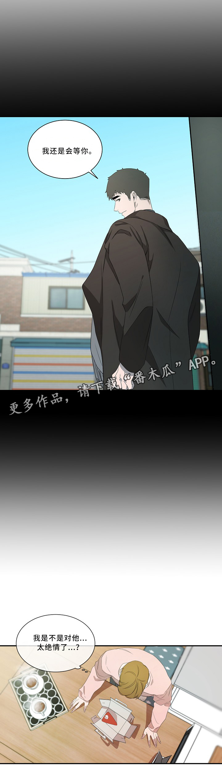 权位守护漫画,第55章：时候到了4图