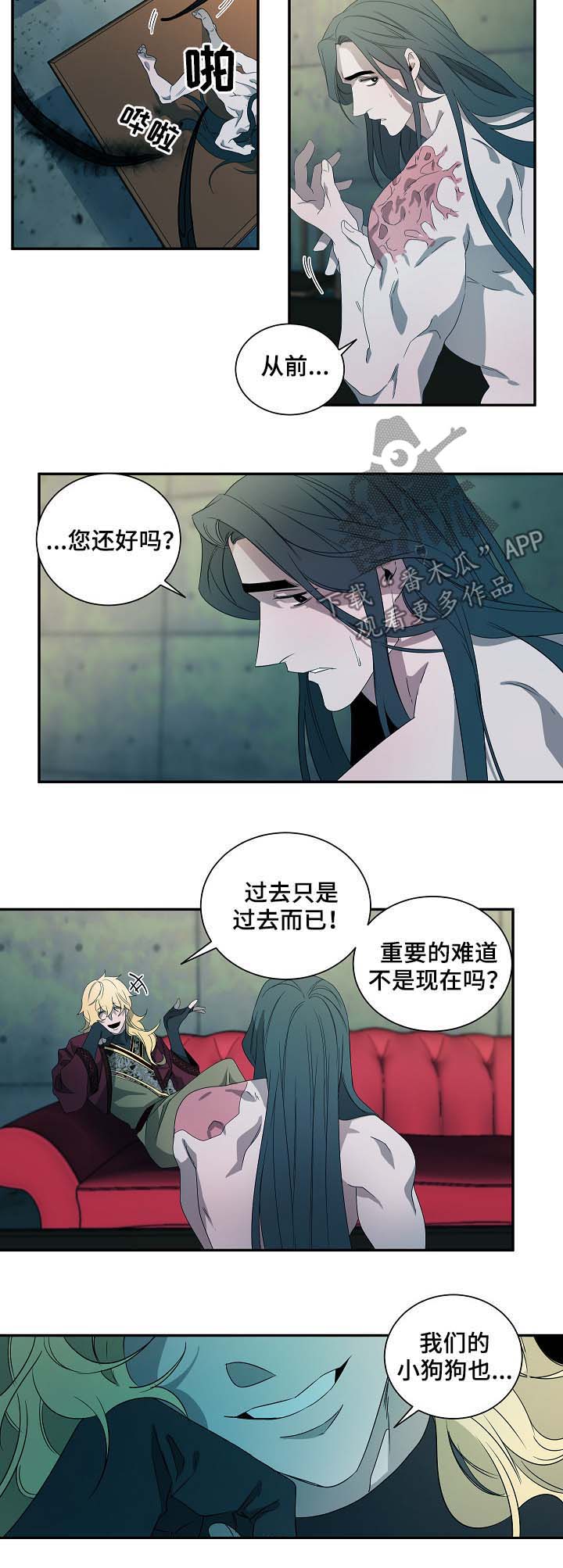 权位守护漫画,第75章：不再逃避2图