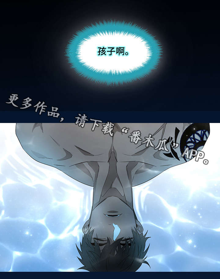 权位守护漫画,第29章：你杀死的2图