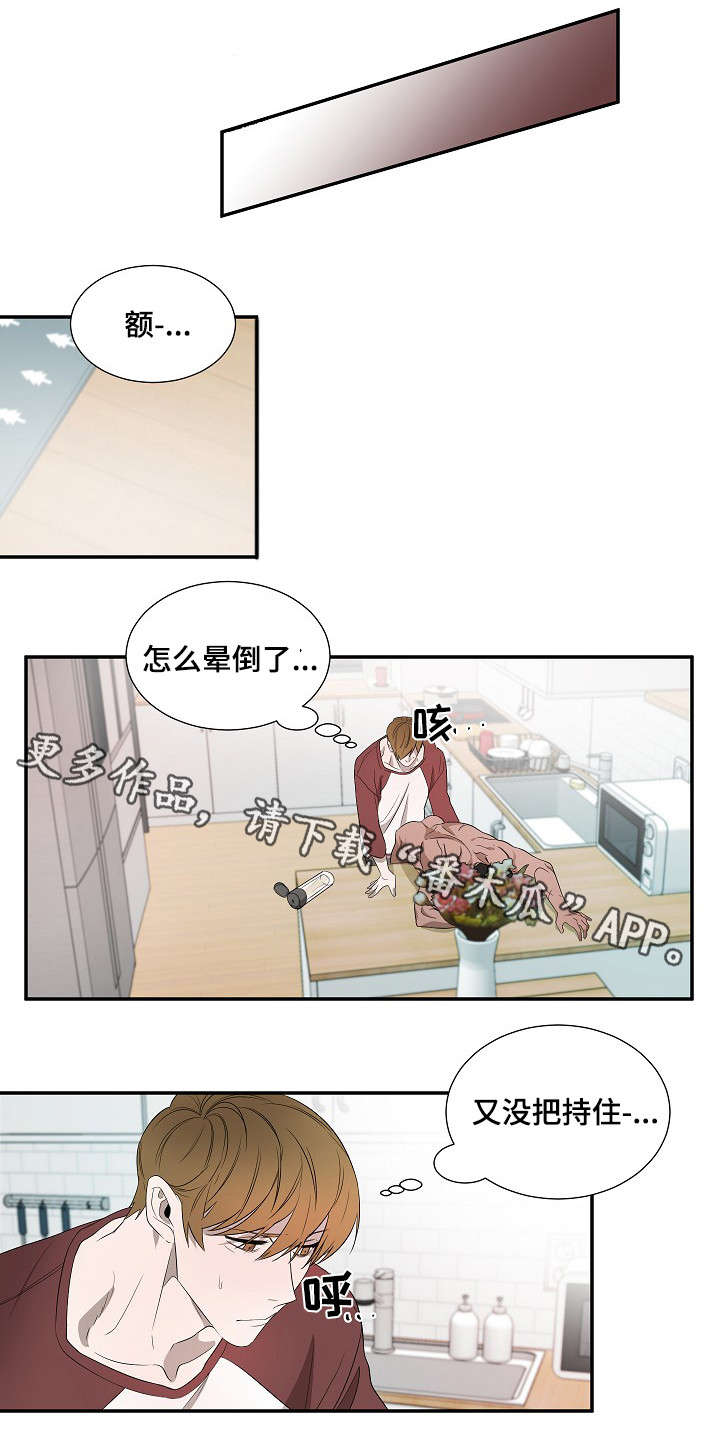 权位守护漫画,第14章：藏身之处2图