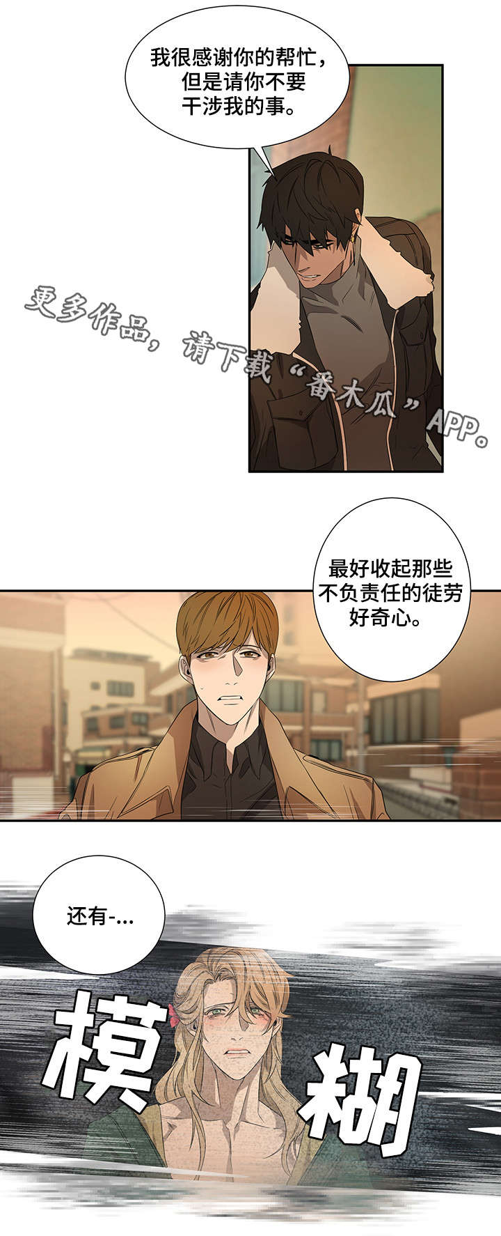 权位守护漫画,第22章：做不到3图