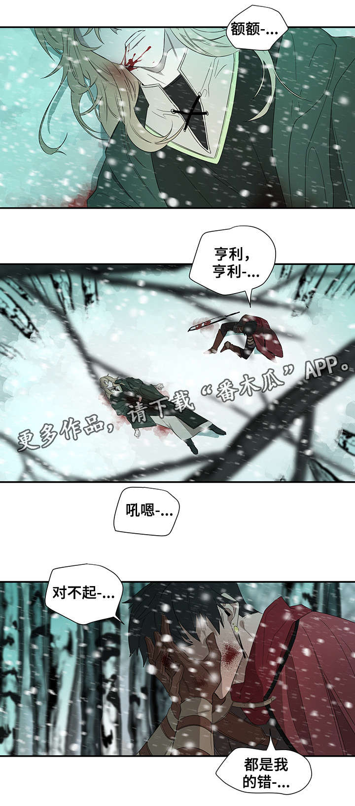 权位守护漫画,第29章：你杀死的1图
