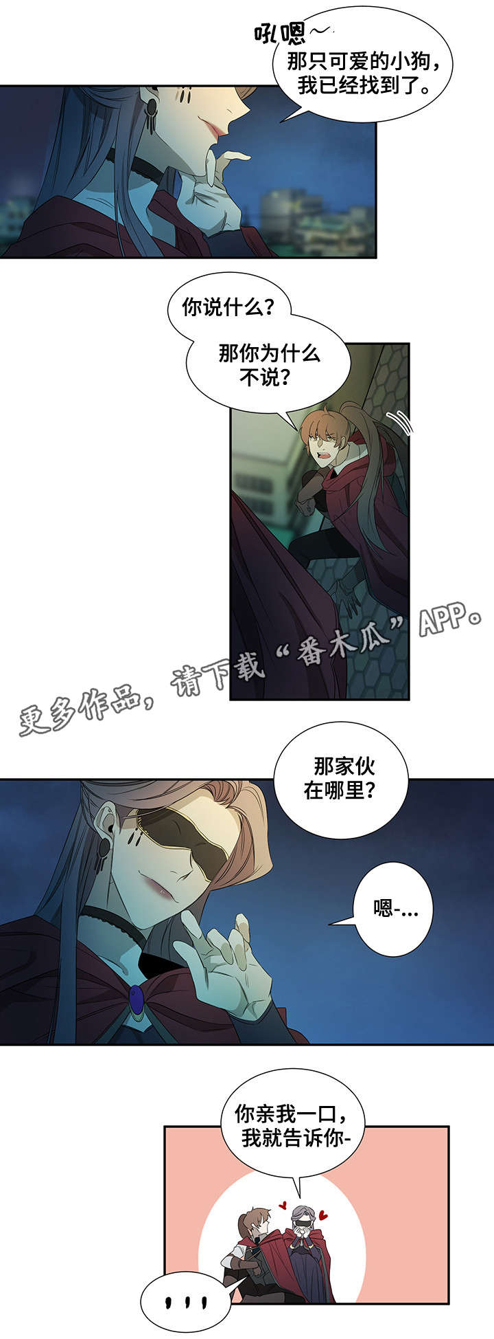 权位守护漫画,第25章：声音4图