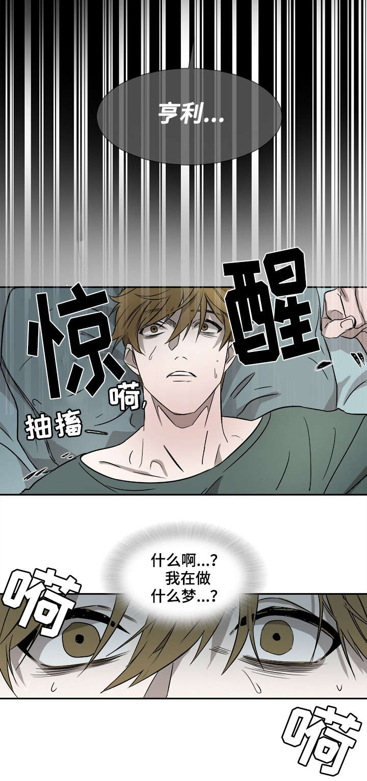 权位守护漫画,第1章：梦3图