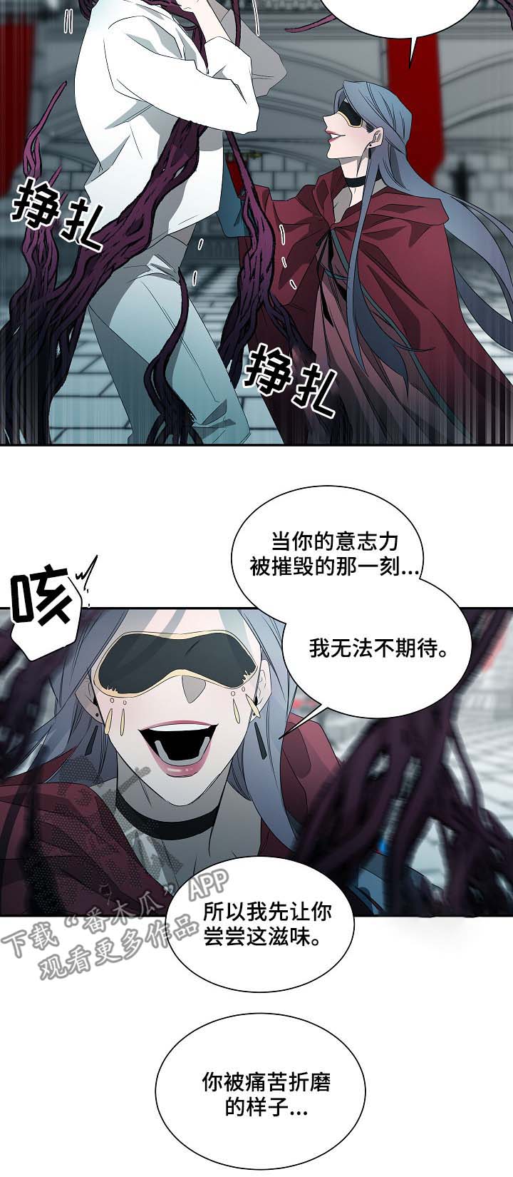 权位守护漫画,第66章：纹身2图