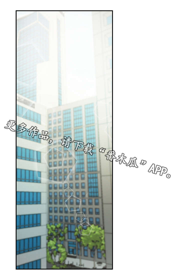 权位守护漫画,第19章：囚犯5图