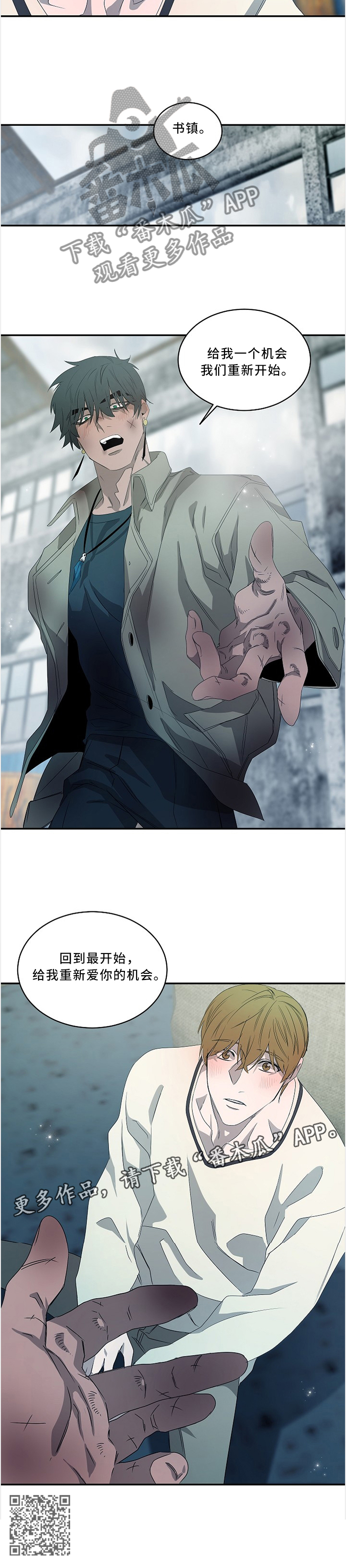 权位守护漫画,第85章：回到最开始的那天4图