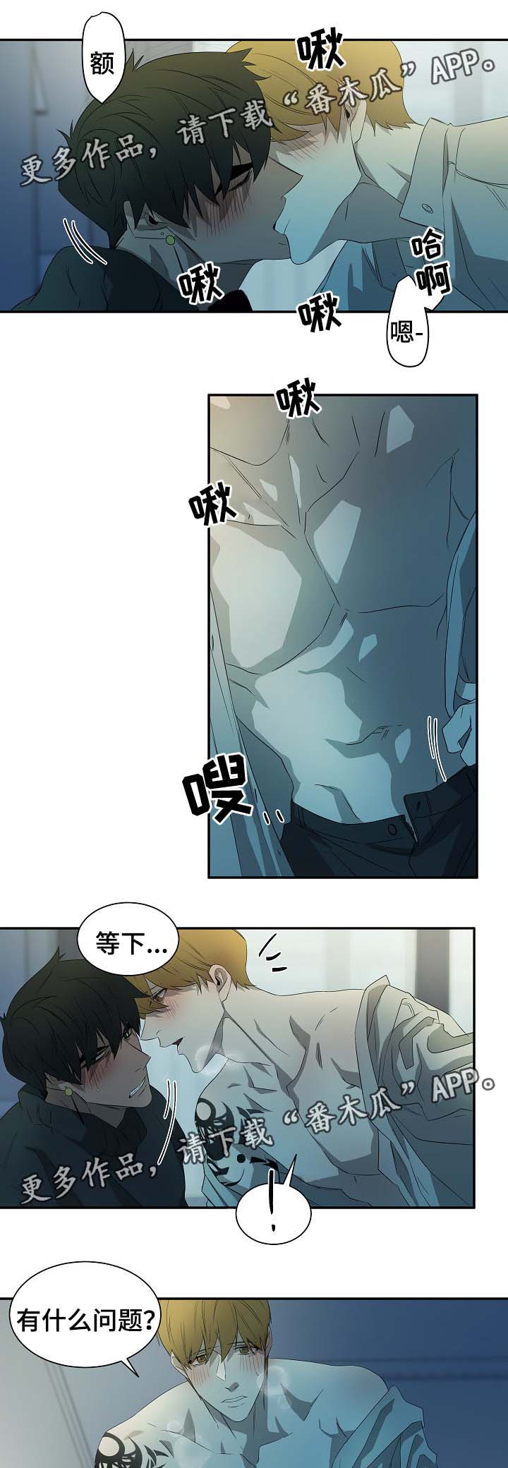 权位守护漫画,第46章：你看着办2图
