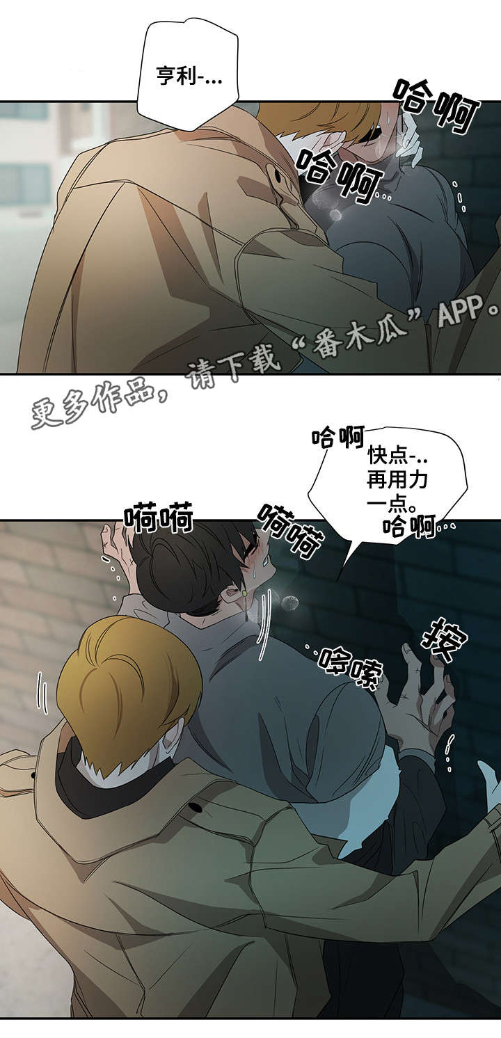 权位守护漫画,第24章：名字4图