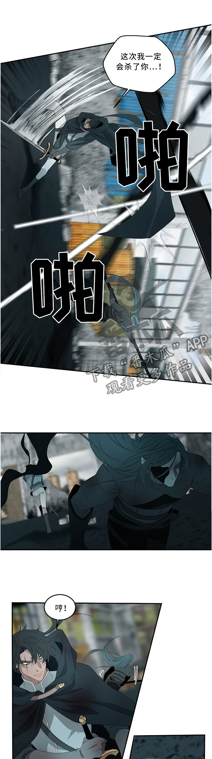 权位守护漫画,第83章：你没事太好了1图