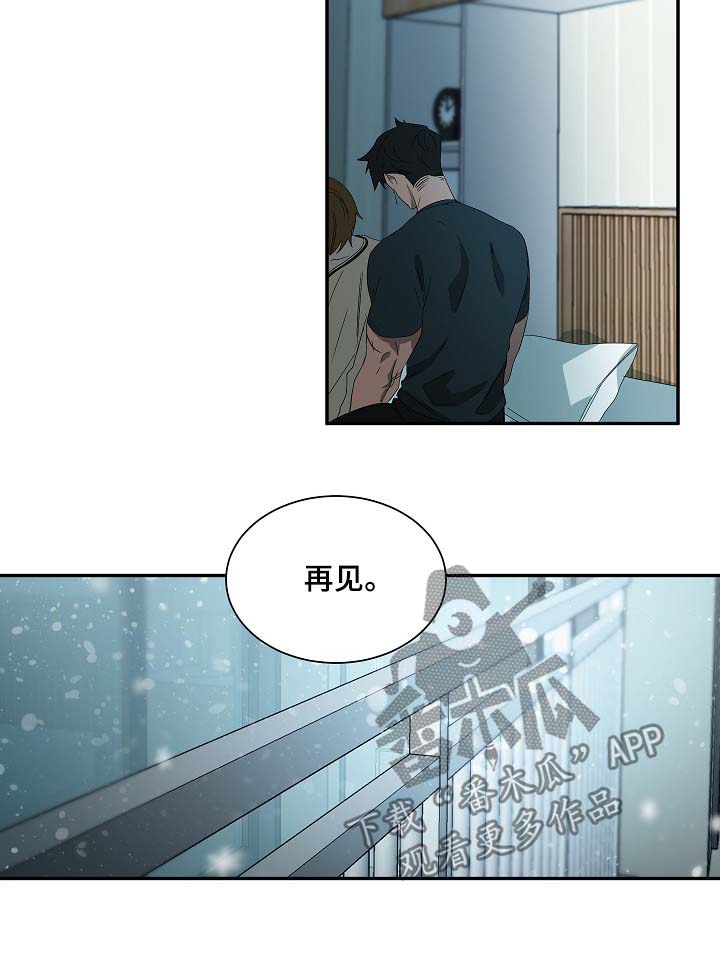 权位守护漫画,第69章：神秘之门1图