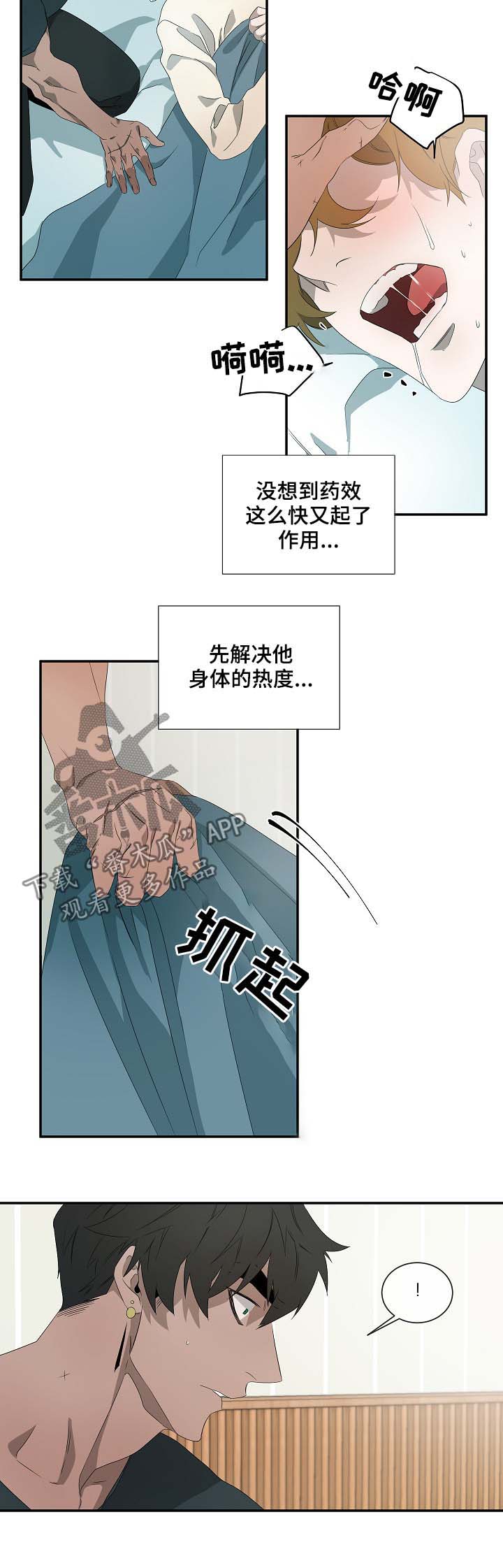 权位守护漫画,第67章：不例外2图