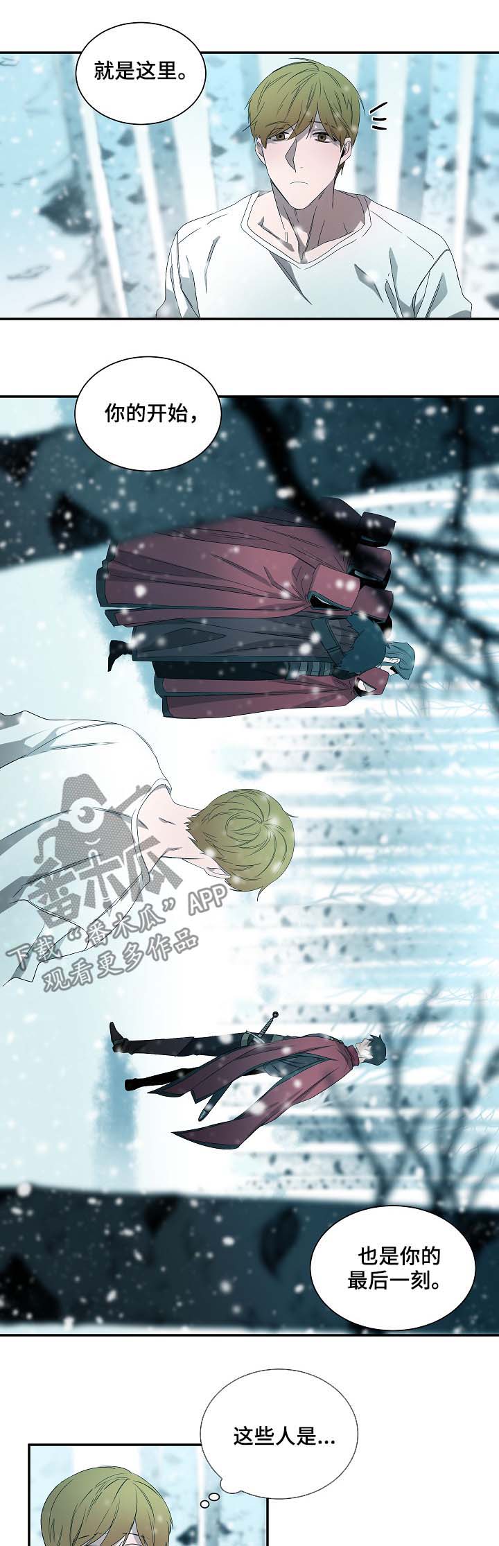 权位守护漫画,第64章：自证清白3图