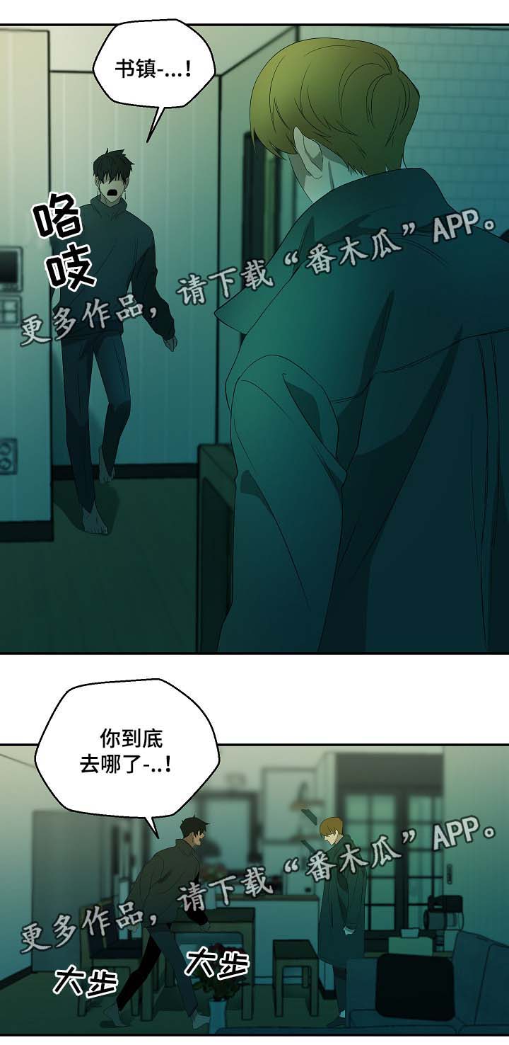权位守护漫画,第45章：纹身的含义1图