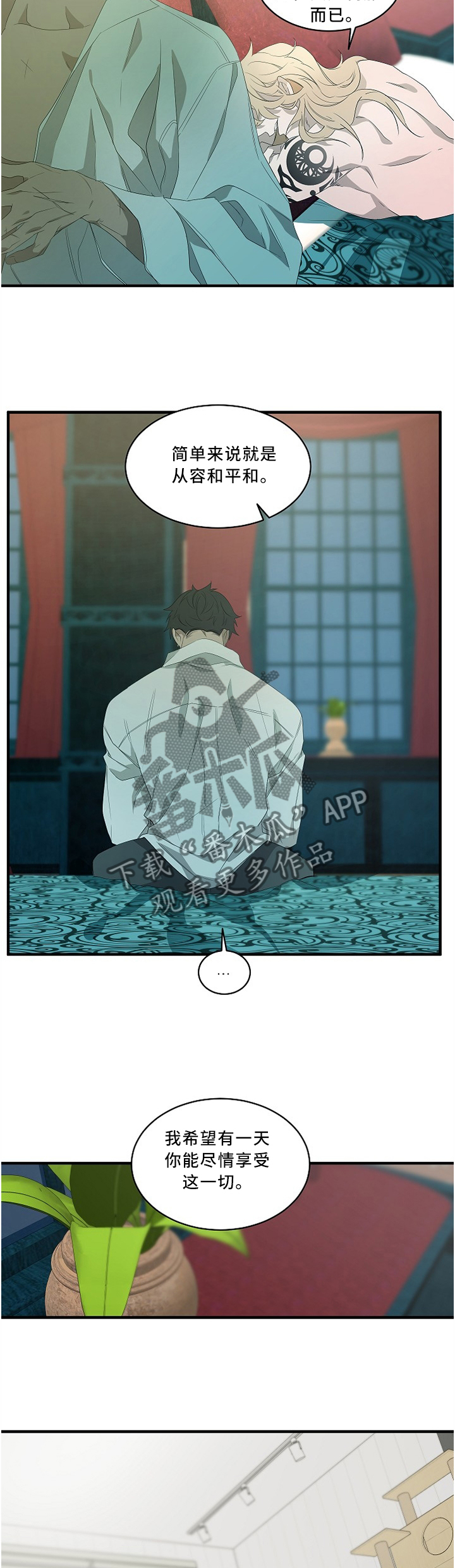 权位守护漫画,第87章：【外传】这一切来临2图