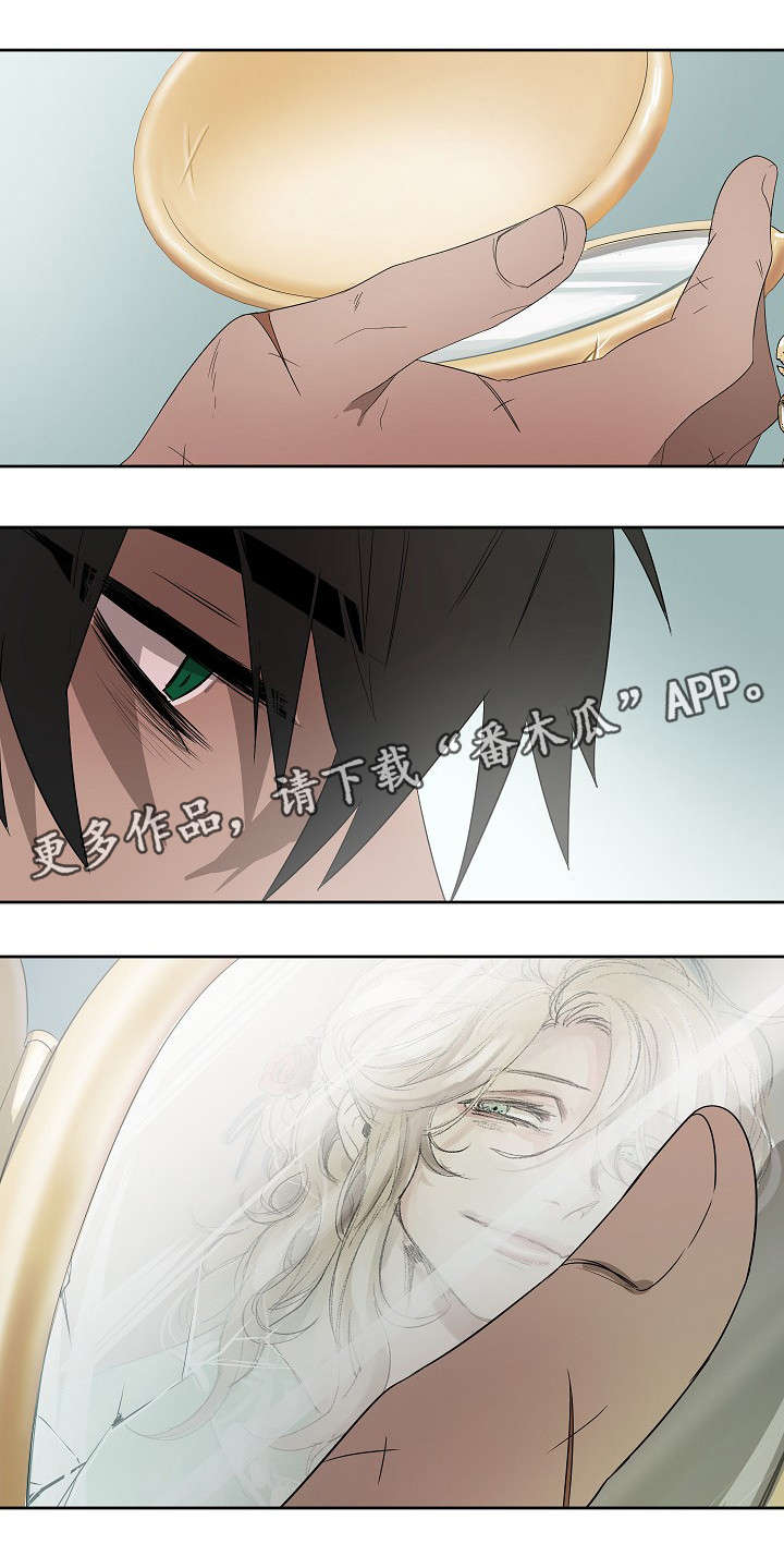 权位守护漫画,第7章：来客1图