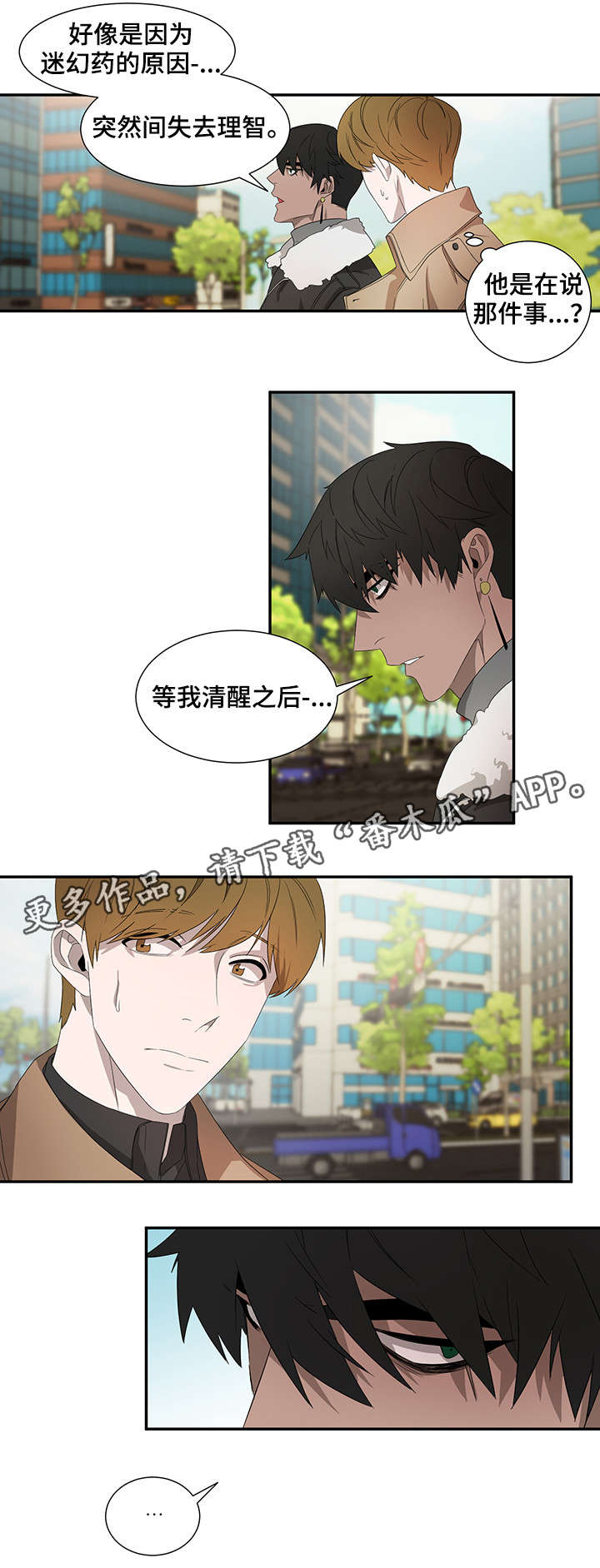 权位守护漫画,第20章：笑5图