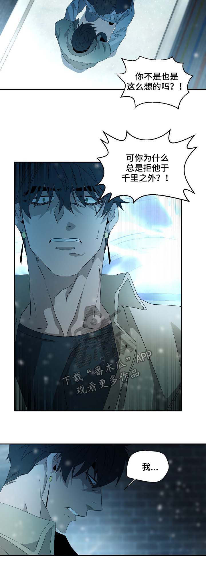 权位守护漫画,第72章：必须拒绝3图