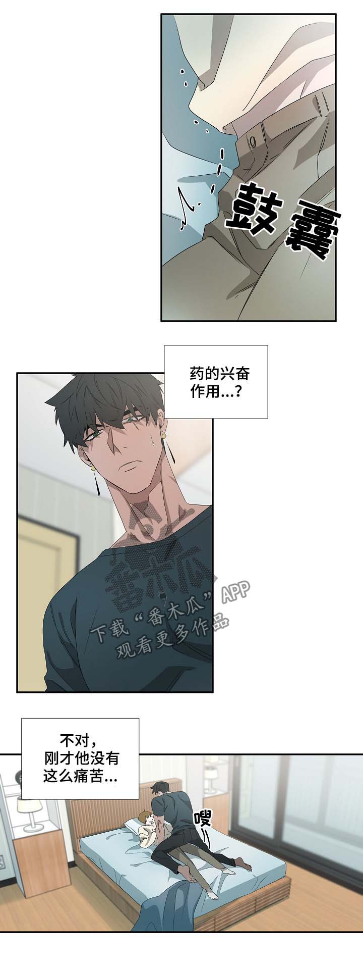 权位守护漫画,第67章：不例外3图