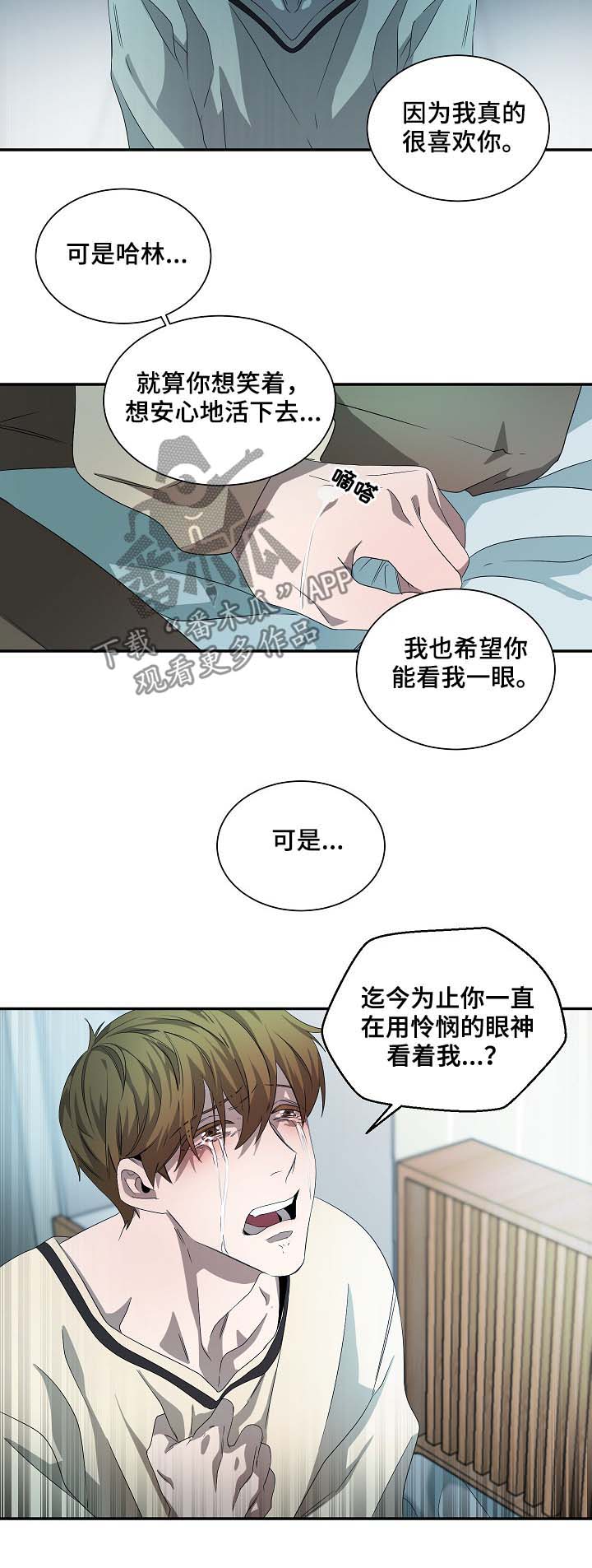 权位守护漫画,第69章：神秘之门4图