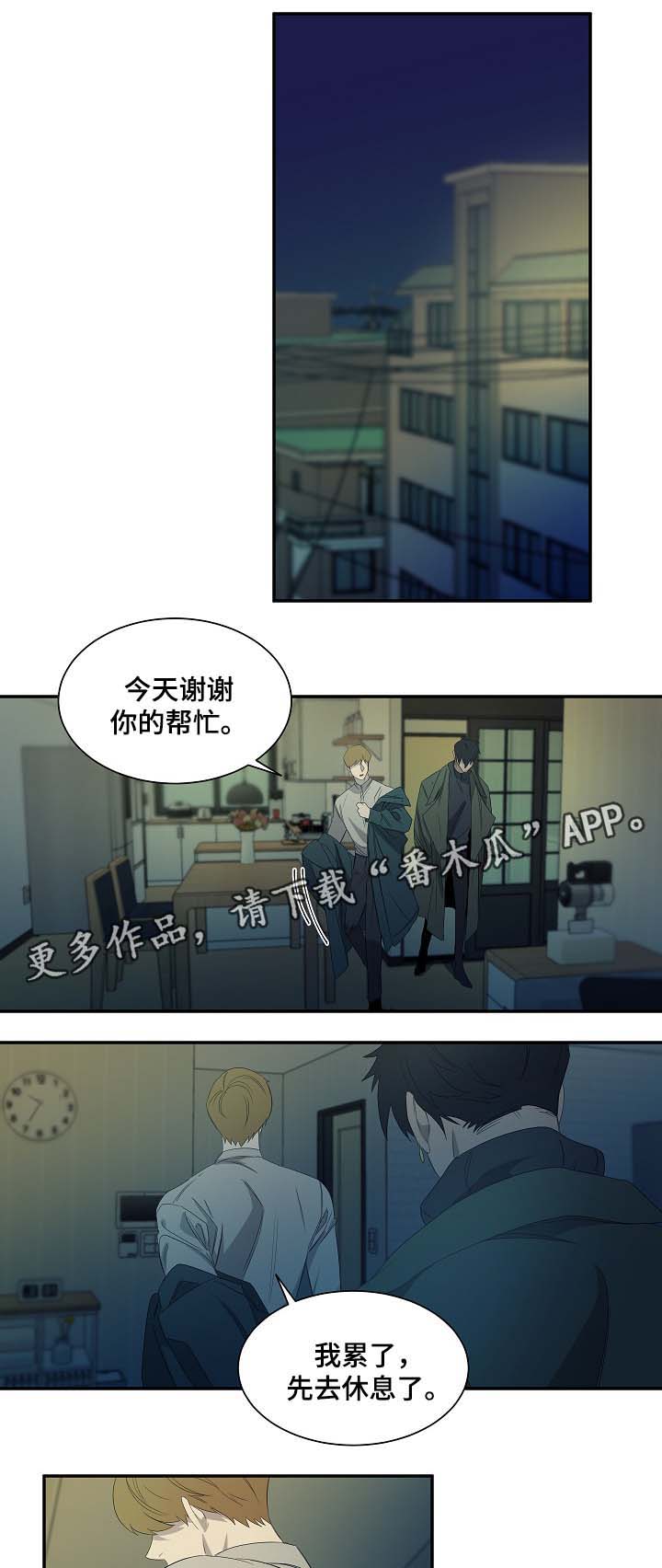 权位守护漫画,第43章：绝对不可能1图