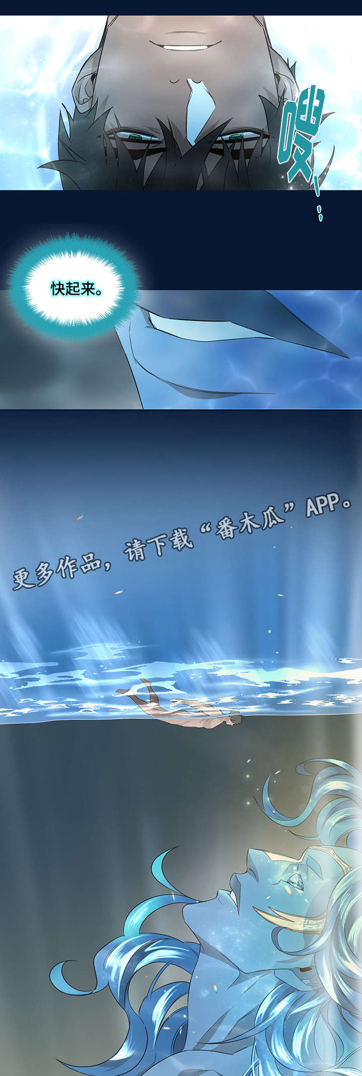权位守护漫画,第29章：你杀死的3图