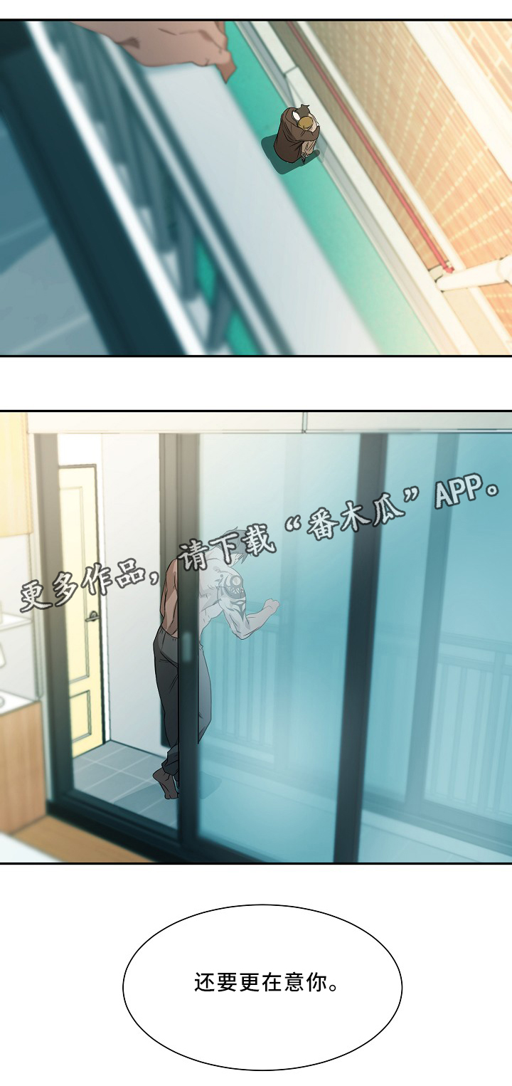 权位守护漫画,第51章：在意1图