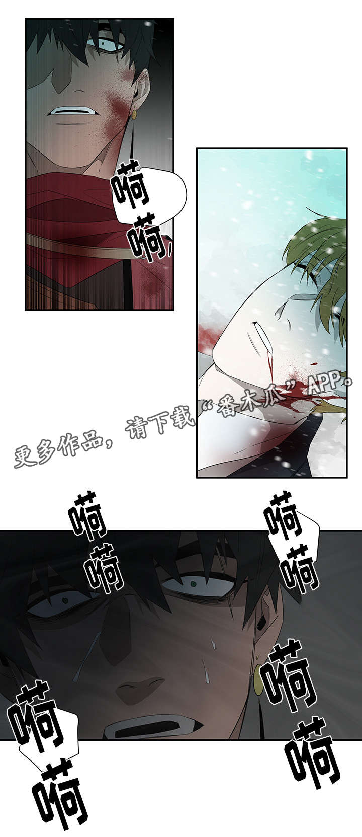 权位守护漫画,第29章：你杀死的4图
