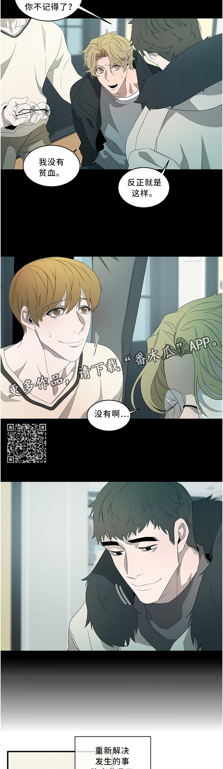 权位守护漫画,第87章：【外传】这一切来临5图