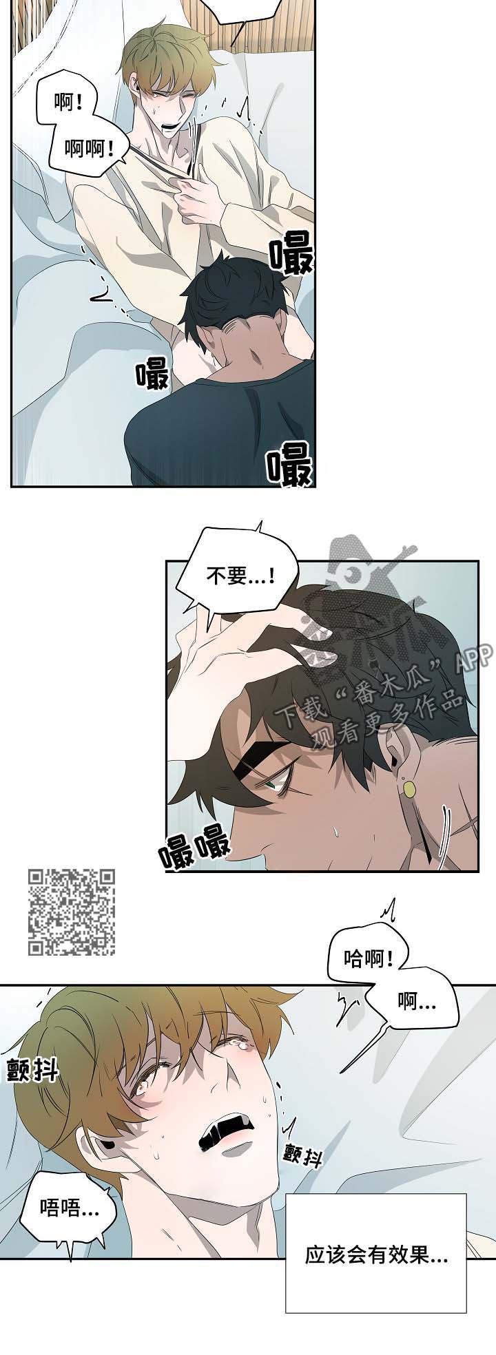 权位守护漫画,第67章：不例外1图
