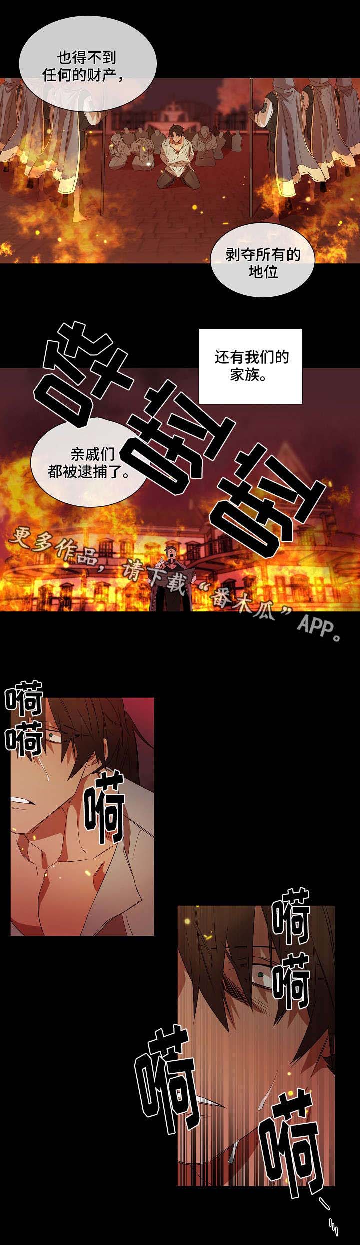 权位守护漫画,第38章：劫狱2图