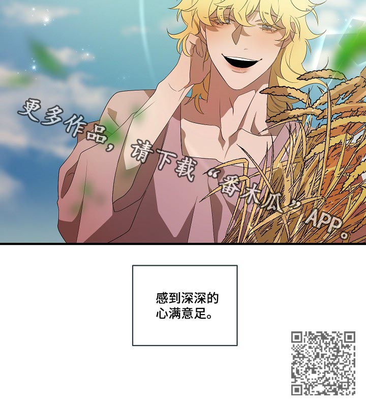 权位守护漫画,第94章：【第二季】心满意足1图