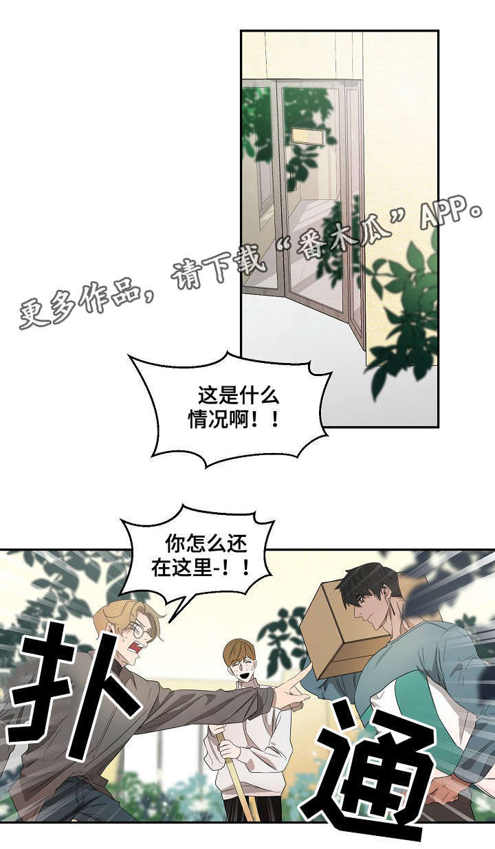 权位守护漫画,第32章：新人1图