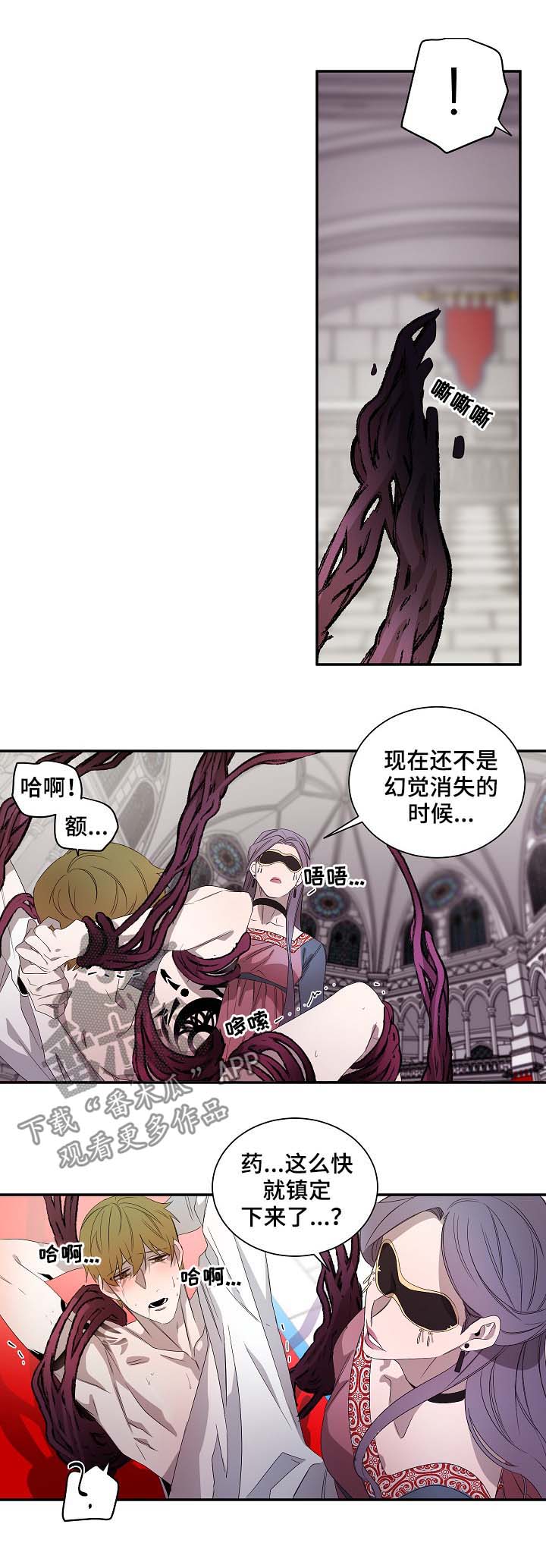 权位守护漫画,第68章：是真的1图