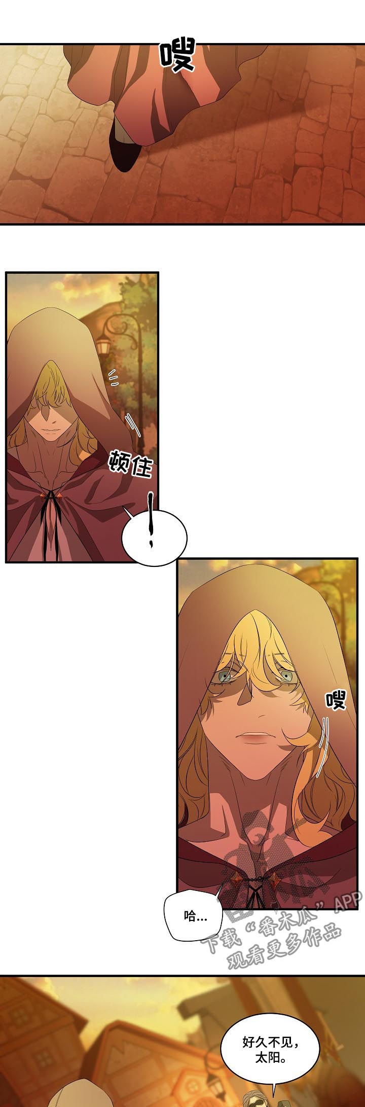 权位守护漫画,第91章：【第二季】诱饵5图