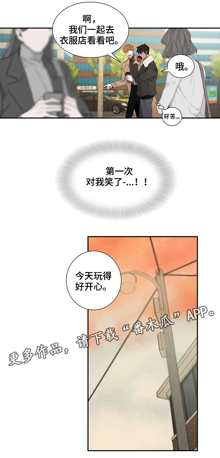 权位守护漫画,第20章：笑1图