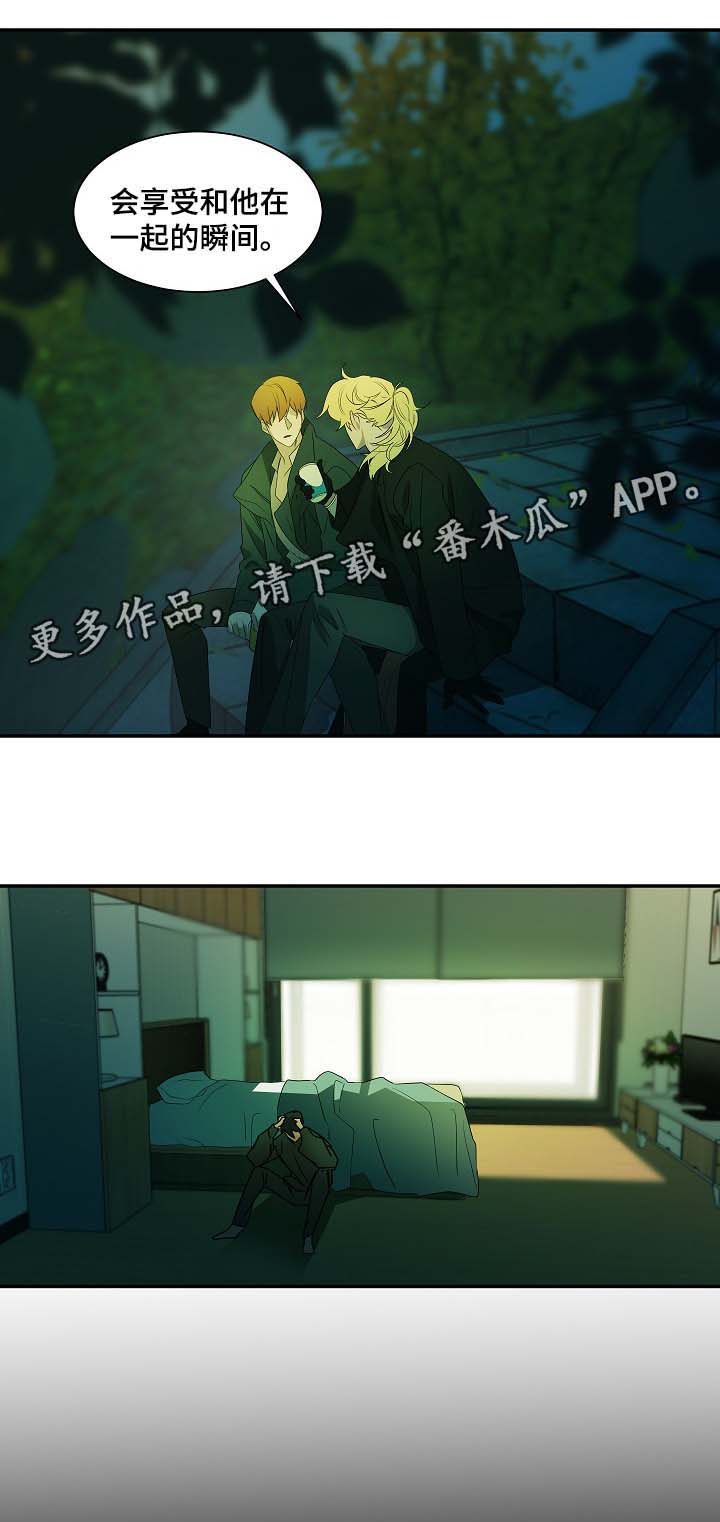 权位守护漫画,第45章：纹身的含义2图