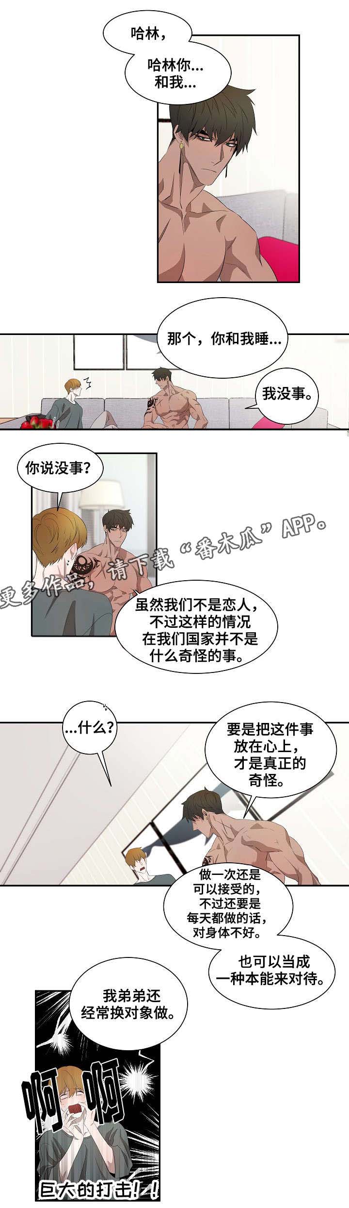 权位守护漫画,第37章：时间到了1图