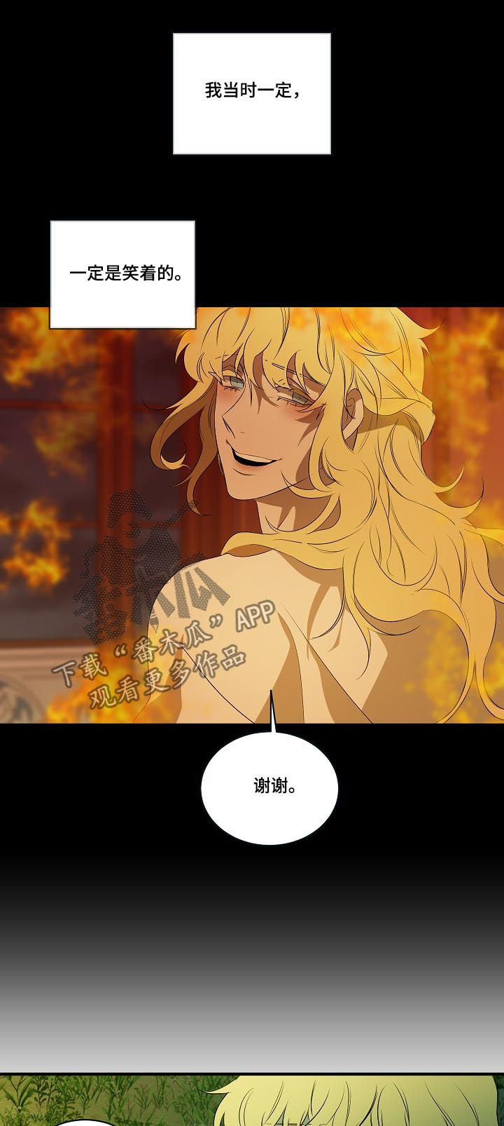 权位守护漫画,第94章：【第二季】心满意足2图