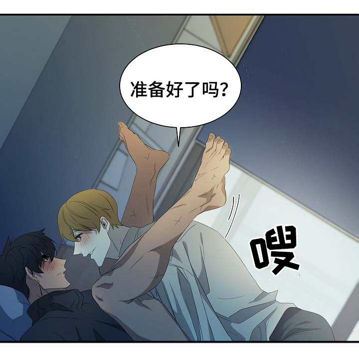 权位守护漫画,第46章：你看着办1图