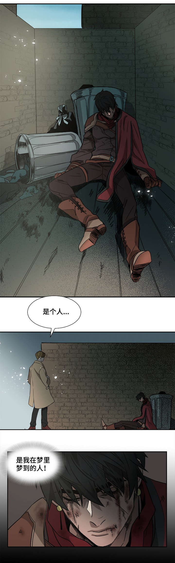 权位守护漫画,第1章：梦4图