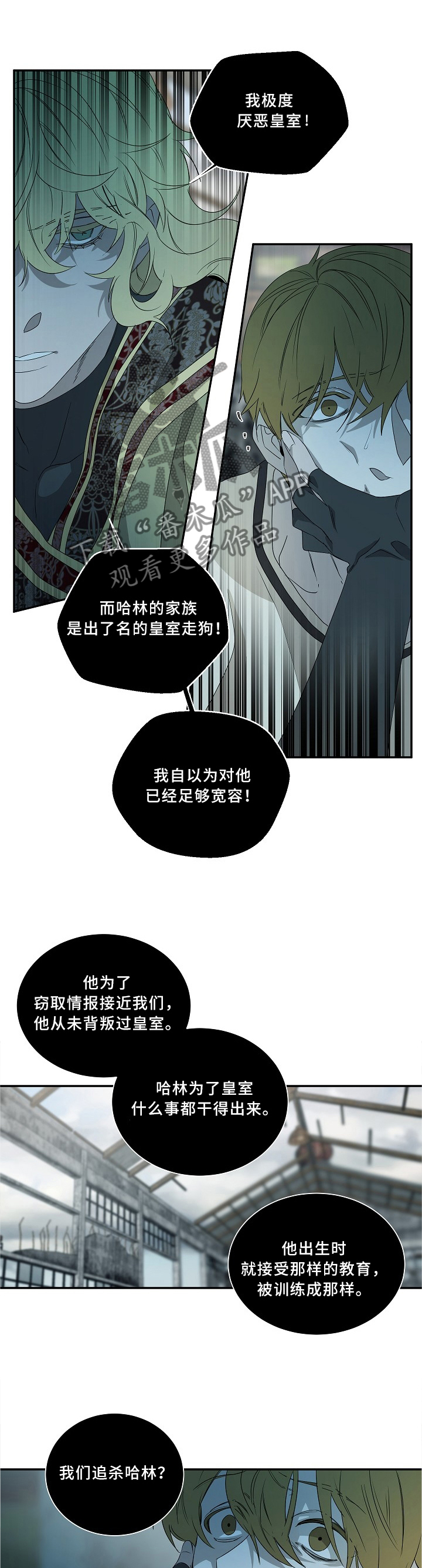 权位守护漫画,第77章：好久不见噢1图