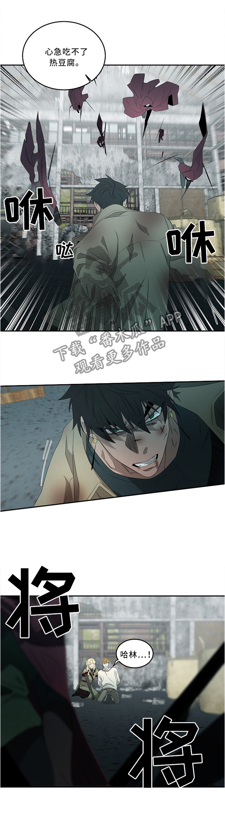 权位守护漫画,第79章：全凭你的选择1图
