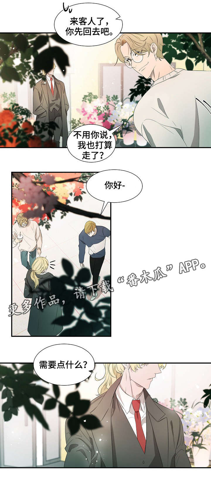 权位守护漫画,第16章：生气4图