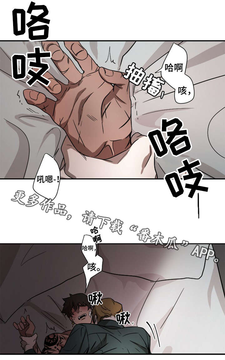 权位守护漫画,第4章：无法克制4图
