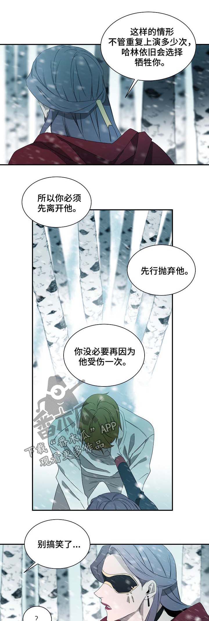 权位守护漫画,第66章：纹身1图
