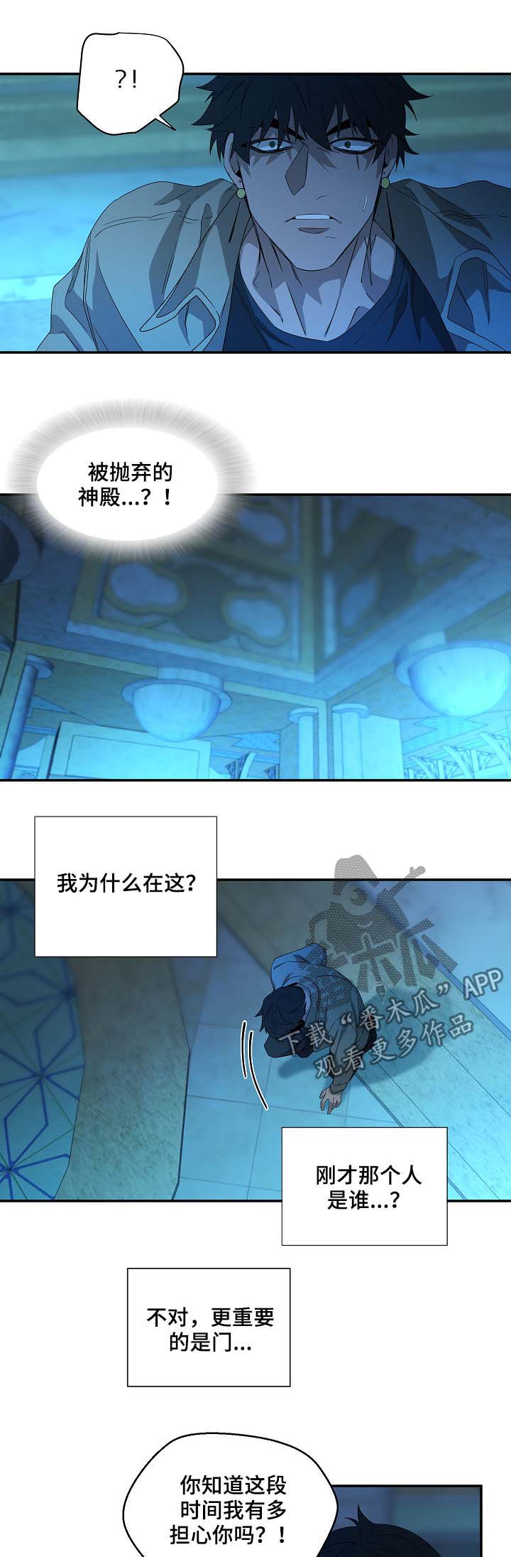 权位守护漫画,第73章：那就试试5图