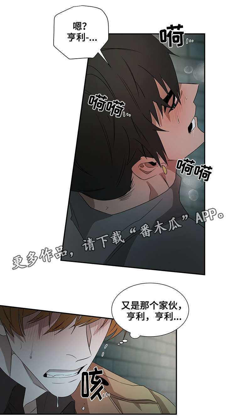 权位守护漫画,第24章：名字5图